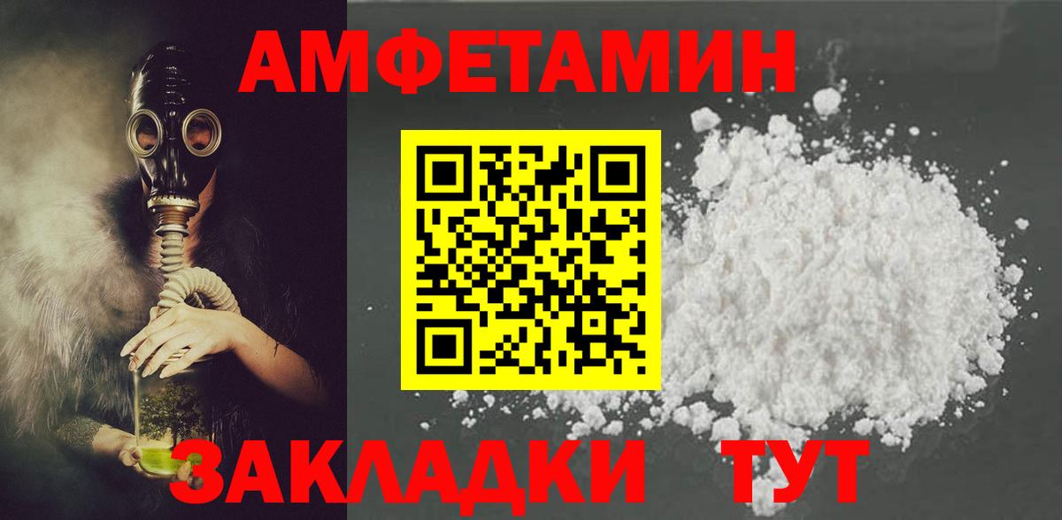 Благодарный  АМФЕТАМИН  Амфетамин  АМФ 97%  Вход с VPN 