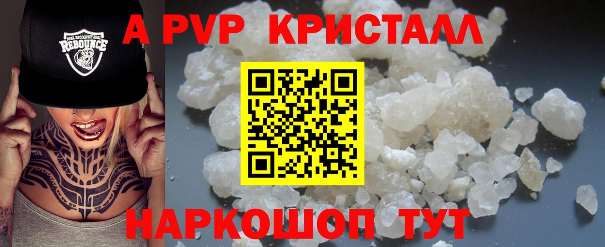 Alpha PVP Соль  A-PVP Соль  Вход с VPN  Благодарный 