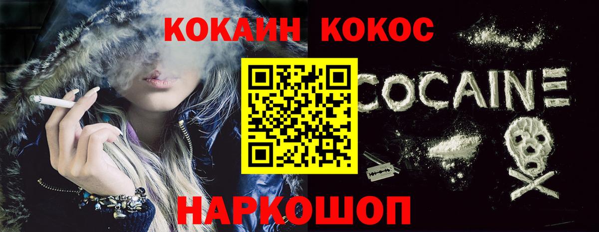 Cocaine Колумбийский  Кокаин Колумбийский  Благодарный  Вход с VPN 