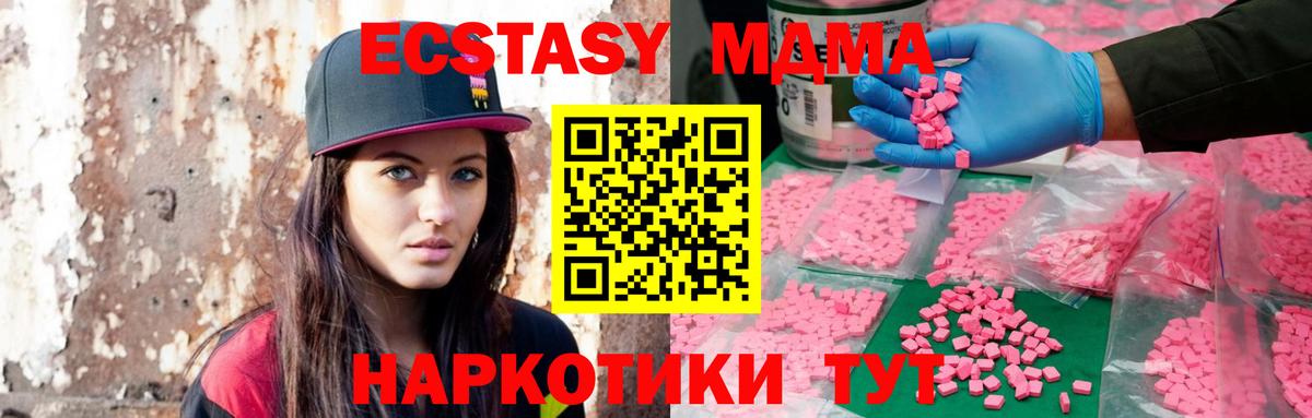 Экстази  Вход с VPN  ЭКСТАЗИ диски  Благодарный  ЭКСТАЗИ 300 mg 