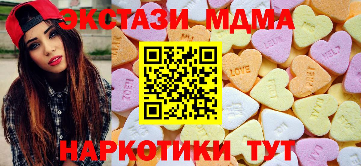 ЭКСТАЗИ 280 MDMA Благодарный