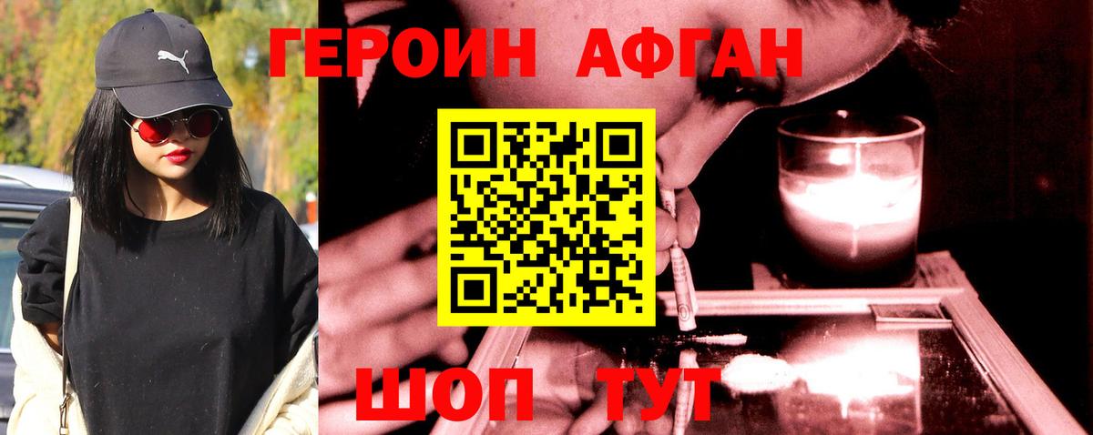 Героин хмурый  Вход с VPN  Благодарный 
