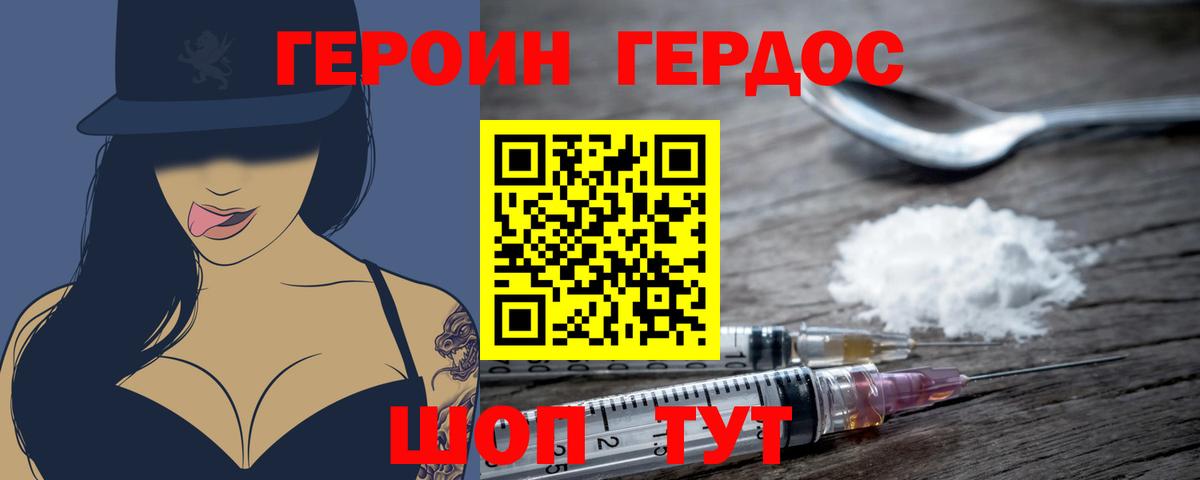 ГЕРОИН Афган Благодарный