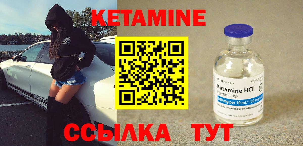 Кетамин ketamine Благодарный