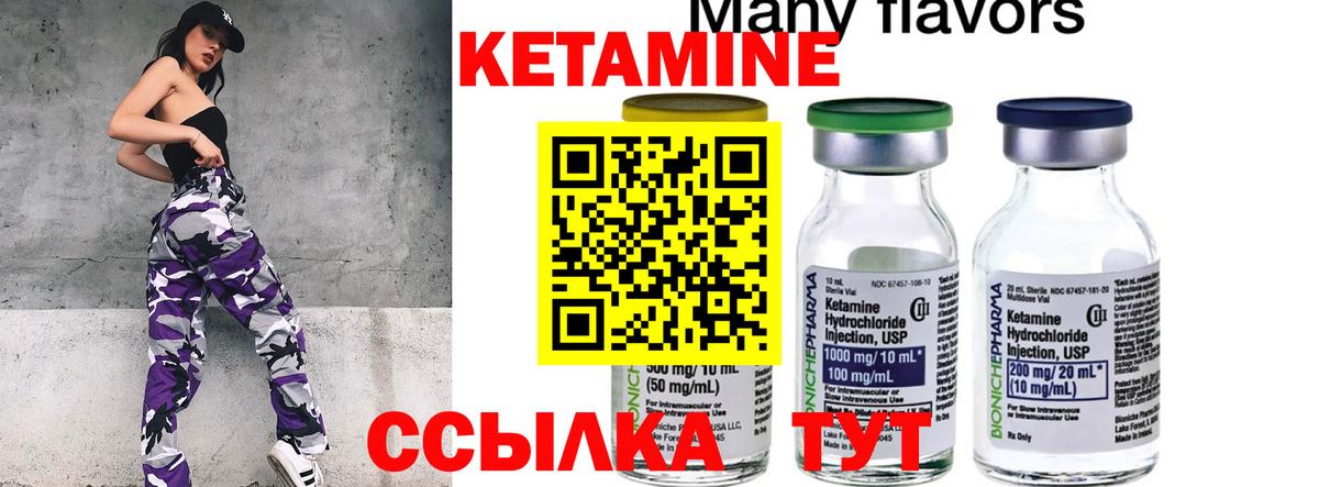 КЕТАМИН ketamine  Вход с VPN  Благодарный  Кетамин ketamine 