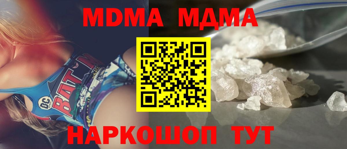Благодарный  МДМА VHQ  MDMA Molly  Вход с VPN 