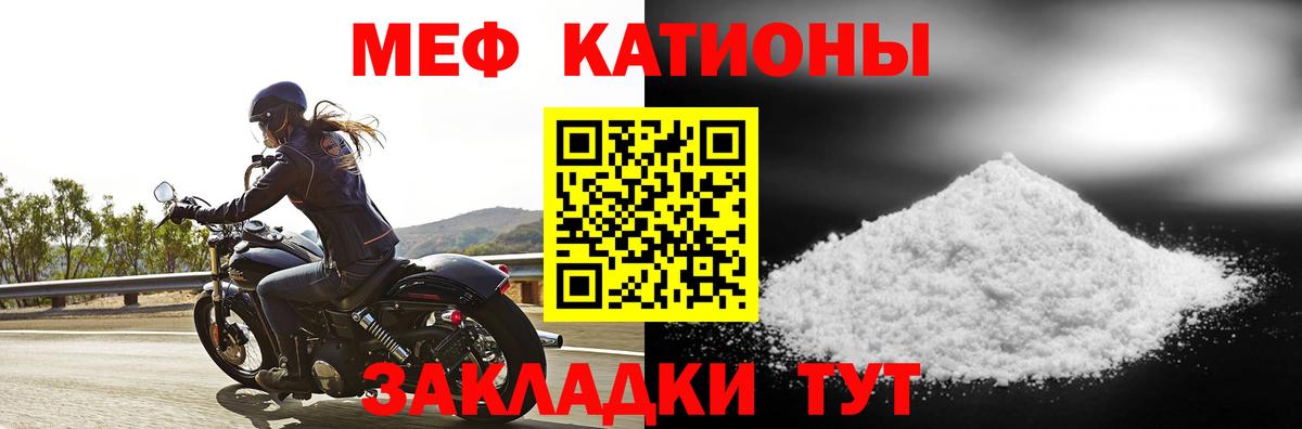 Мефедрон мука Благодарный