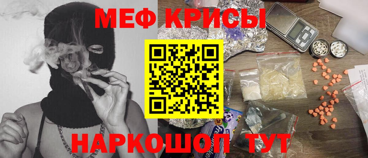 МЯУ-МЯУ  Меф кристаллы  Меф кристаллы  Вход с VPN  МЕФ  Благодарный 