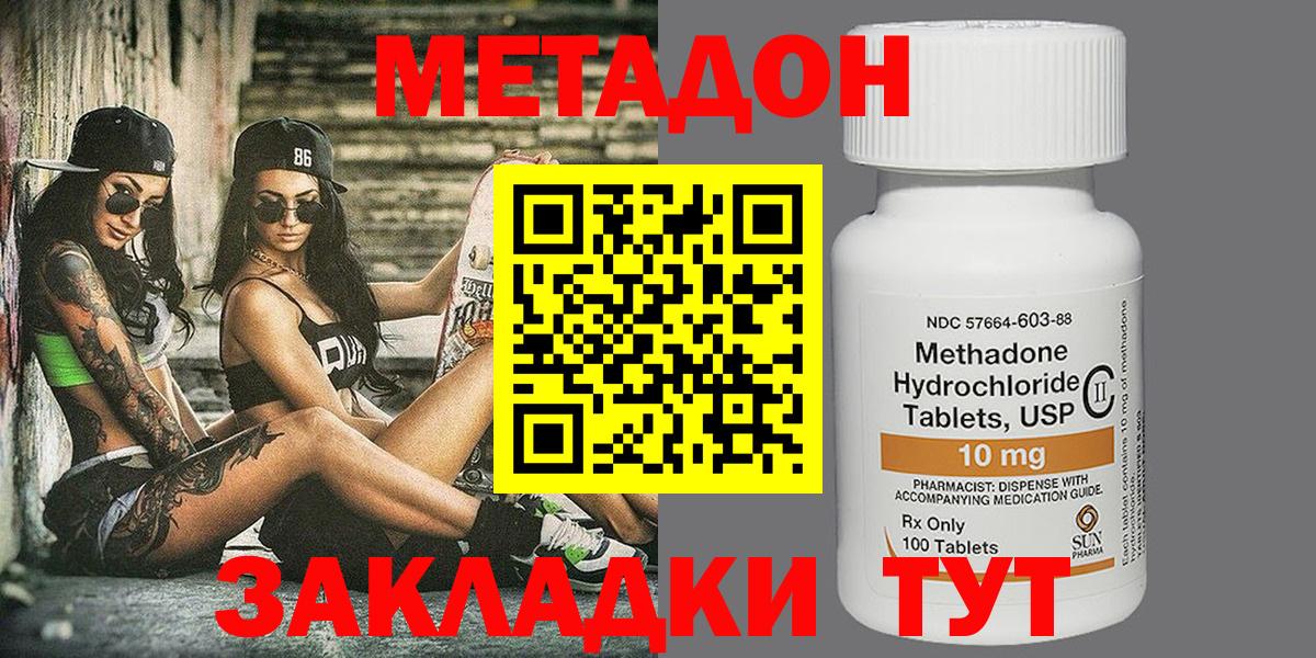 Благодарный  Метадон мёд  Вход с VPN    зеркало  Метадон кристалл 