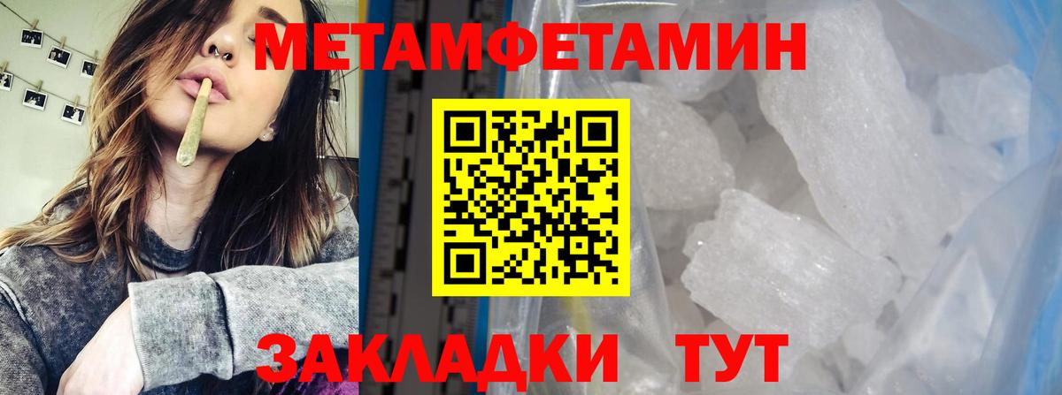 Первитин винт Благодарный