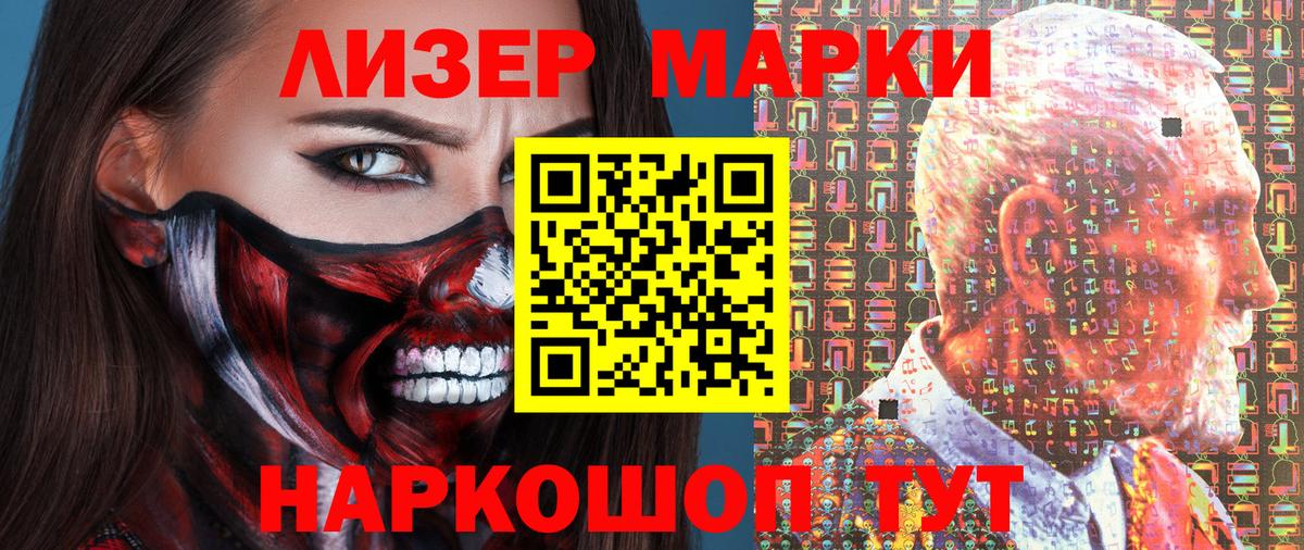 Марки N-bome 1,8мг Благодарный