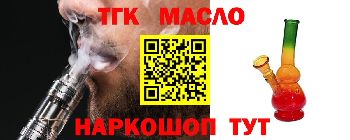 ТГК Wax Благодарный